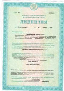 Лицензия 1