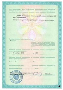 Лицензия 2
