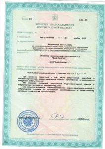Лицензия 3
